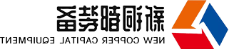 安徽新铜都装备集团有限公司